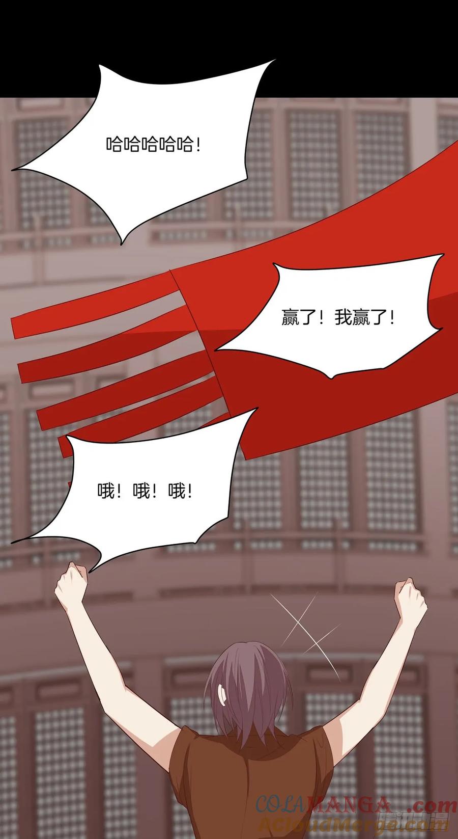 《至尊瞳术师：绝世大小姐》第二十六话 血腥斗场 第25页