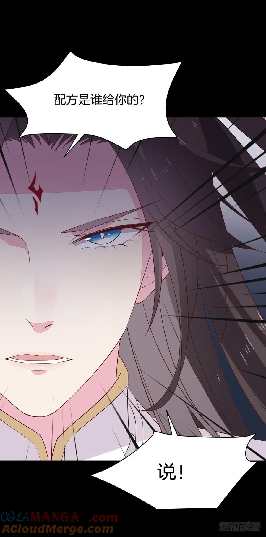 《至尊瞳术师：绝世大小姐》第二十六话 血腥斗场 第46页