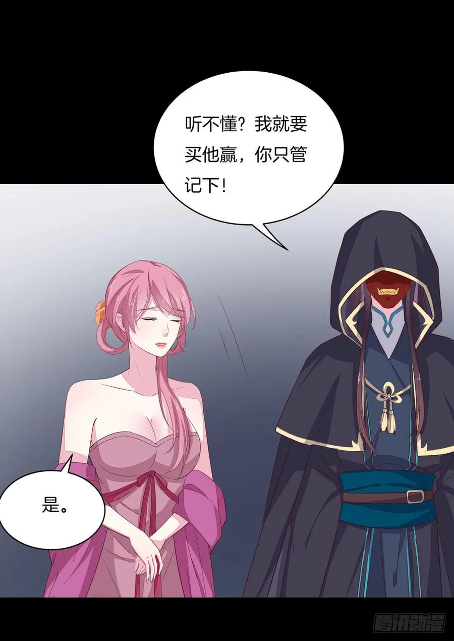 《至尊瞳术师：绝世大小姐》第二十六话 血腥斗场 第24页