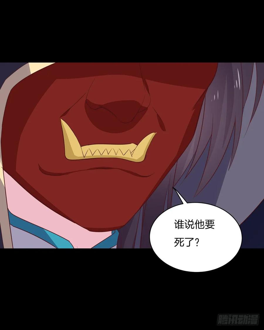 《至尊瞳术师：绝世大小姐》第二十六话 血腥斗场 第41页