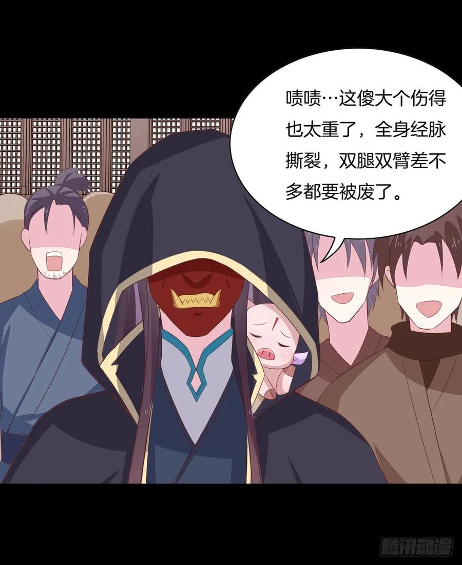 《至尊瞳术师：绝世大小姐》第二十六话 血腥斗场 第20页