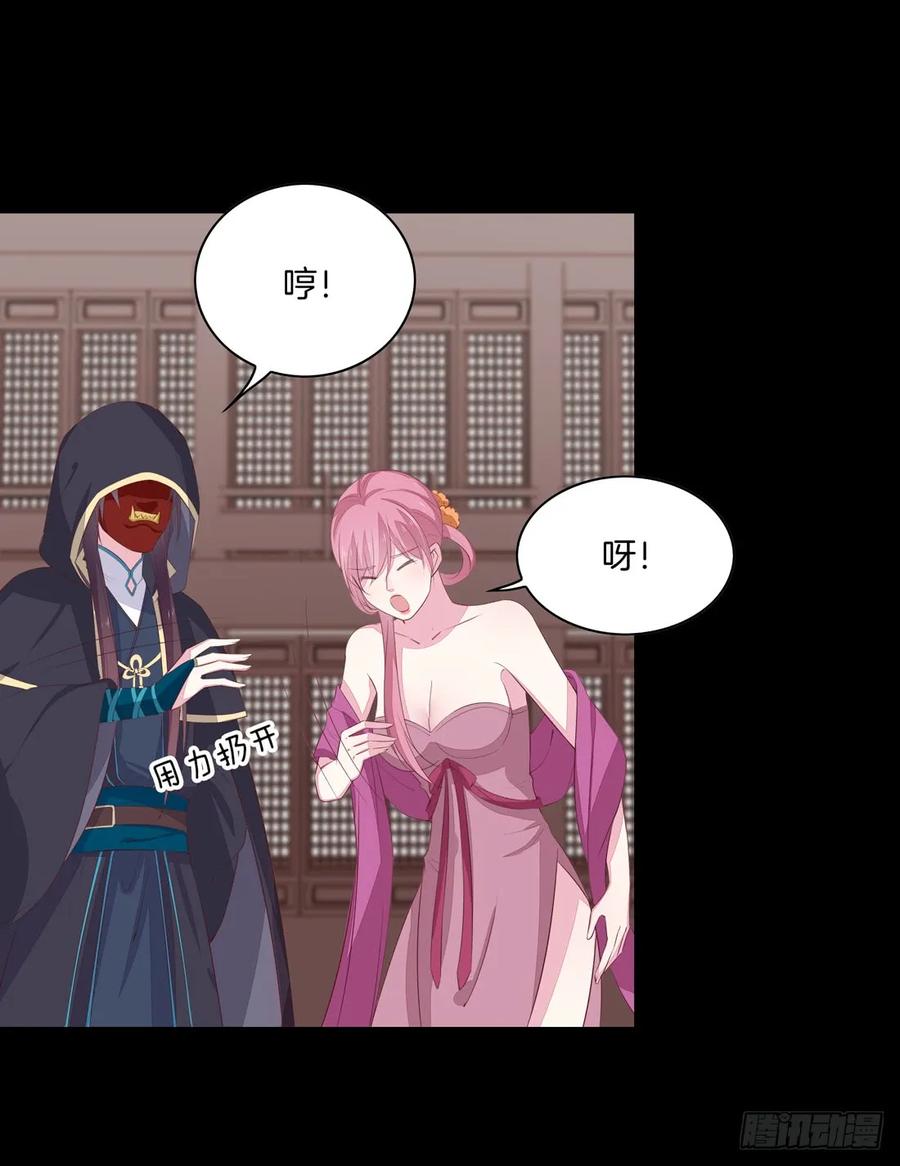 《至尊瞳术师：绝世大小姐》第二十六话 血腥斗场 第14页