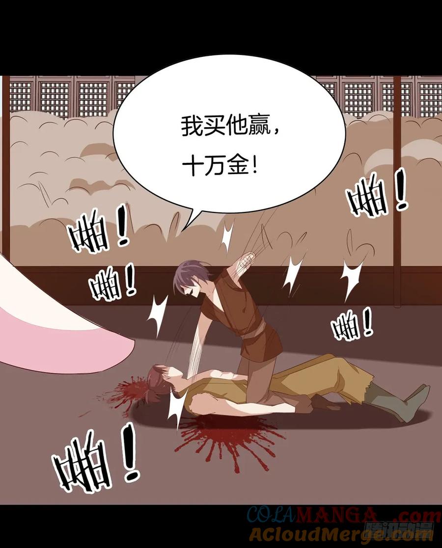 《至尊瞳术师：绝世大小姐》第二十六话 血腥斗场 第22页