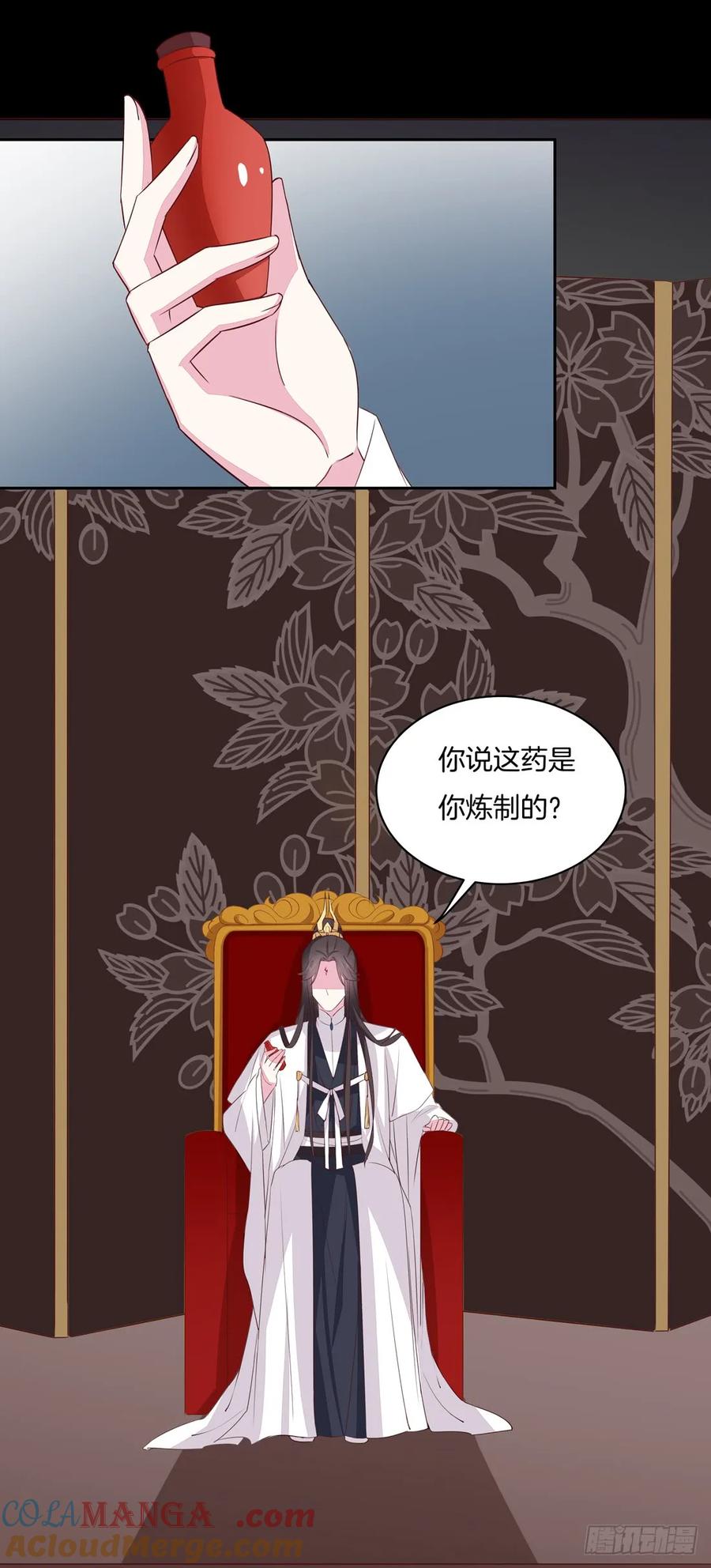 《至尊瞳术师：绝世大小姐》第二十六话 血腥斗场 第43页