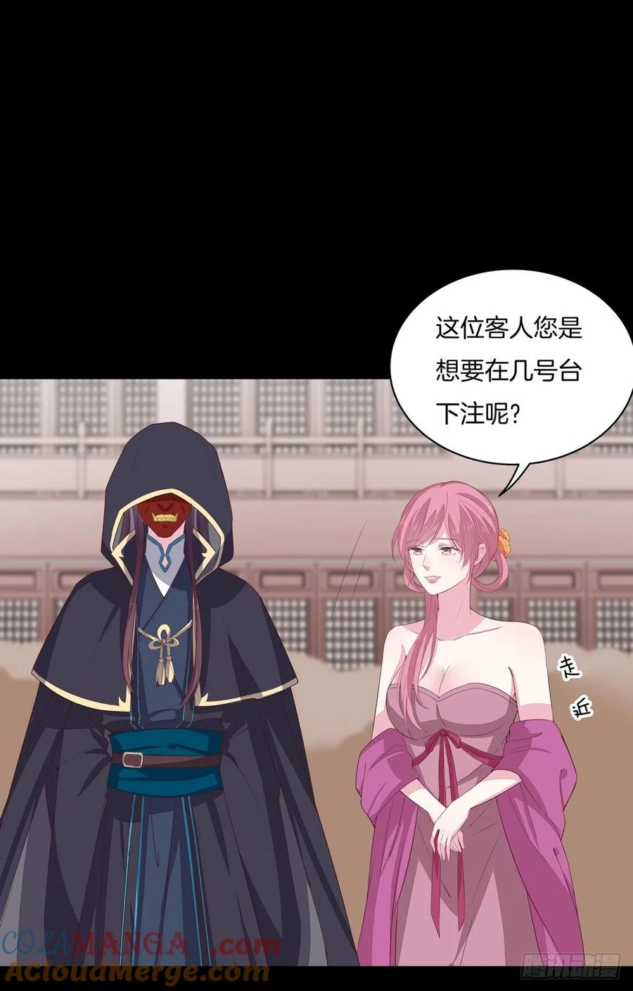 《至尊瞳术师：绝世大小姐》第二十六话 血腥斗场 第10页