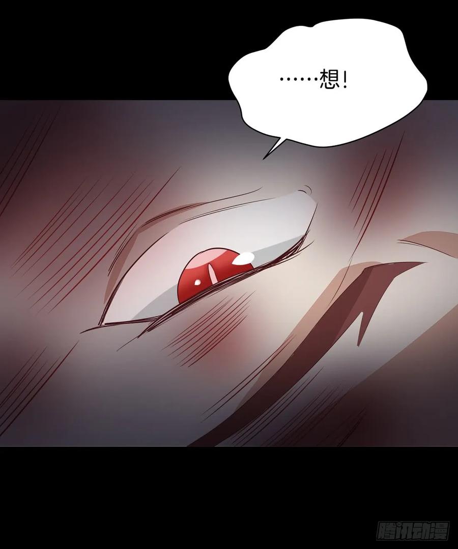 《至尊瞳术师：绝世大小姐》第二十六话 血腥斗场 第29页