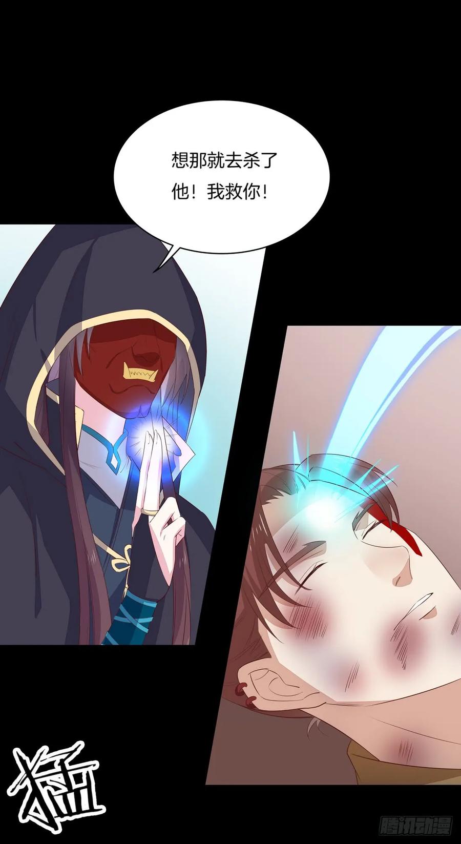 《至尊瞳术师：绝世大小姐》第二十六话 血腥斗场 第30页