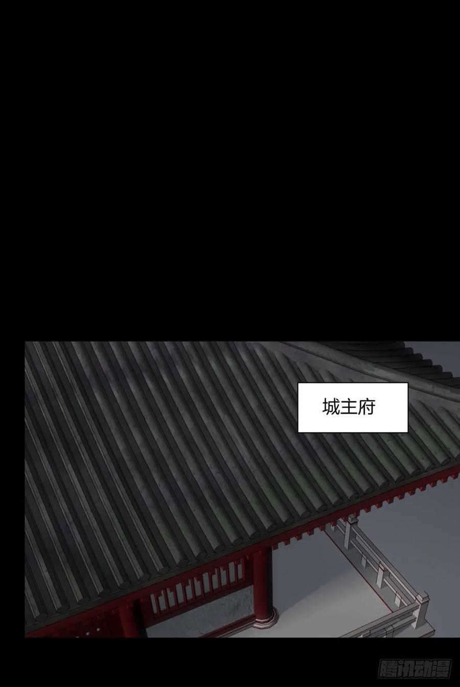 《至尊瞳术师：绝世大小姐》第二十六话 血腥斗场 第42页