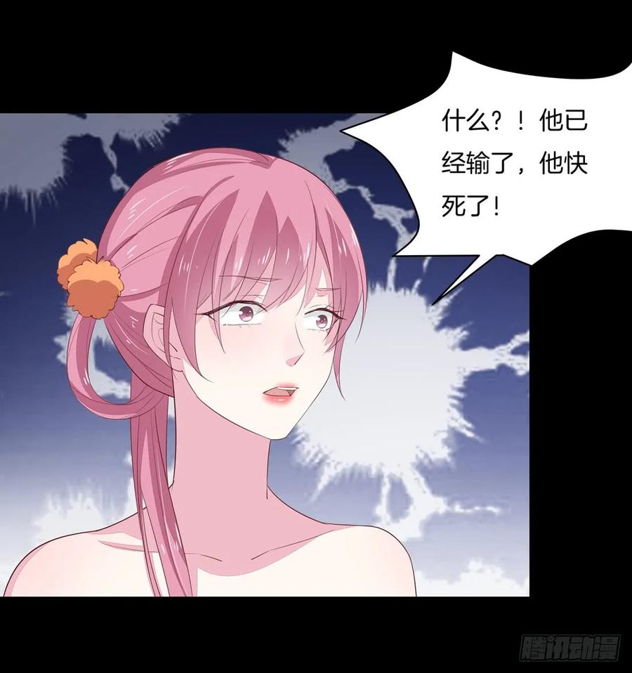 《至尊瞳术师：绝世大小姐》第二十六话 血腥斗场 第23页