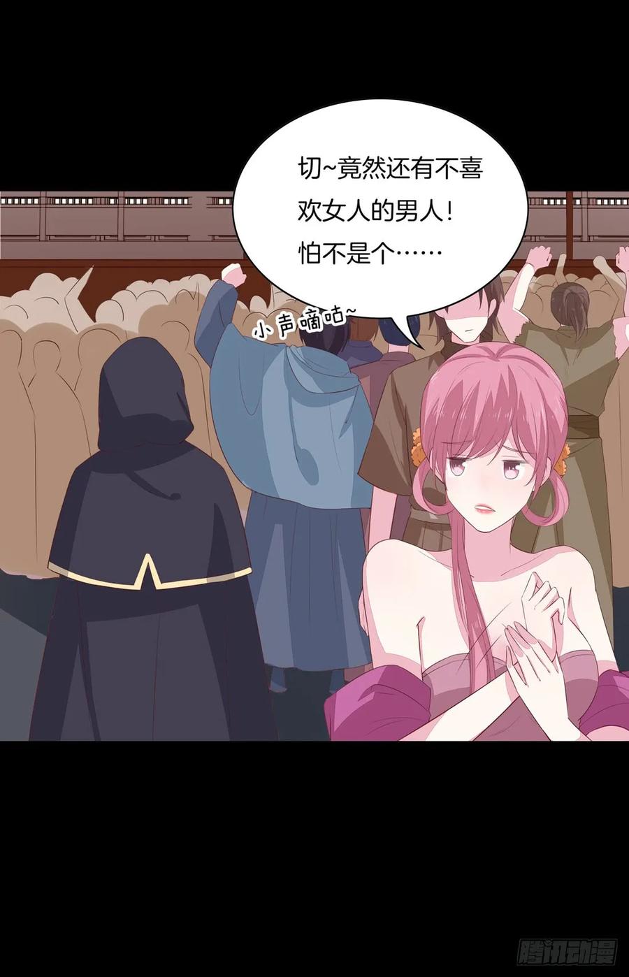 《至尊瞳术师：绝世大小姐》第二十六话 血腥斗场 第15页