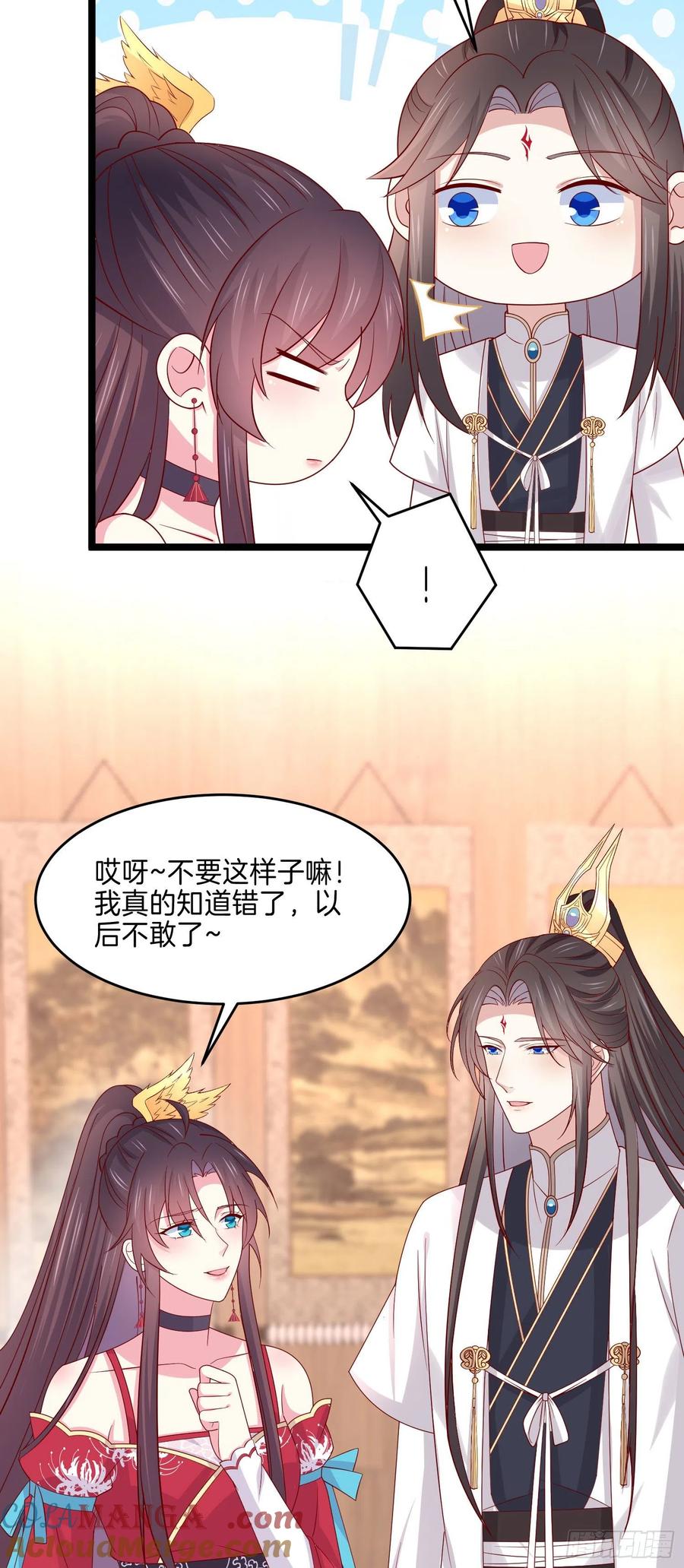 《至尊瞳术师：绝世大小姐》第二百六十六话 与你比肩 第15页