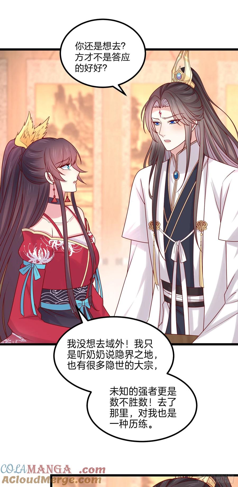 《至尊瞳术师：绝世大小姐》第二百六十六话 与你比肩 第3页