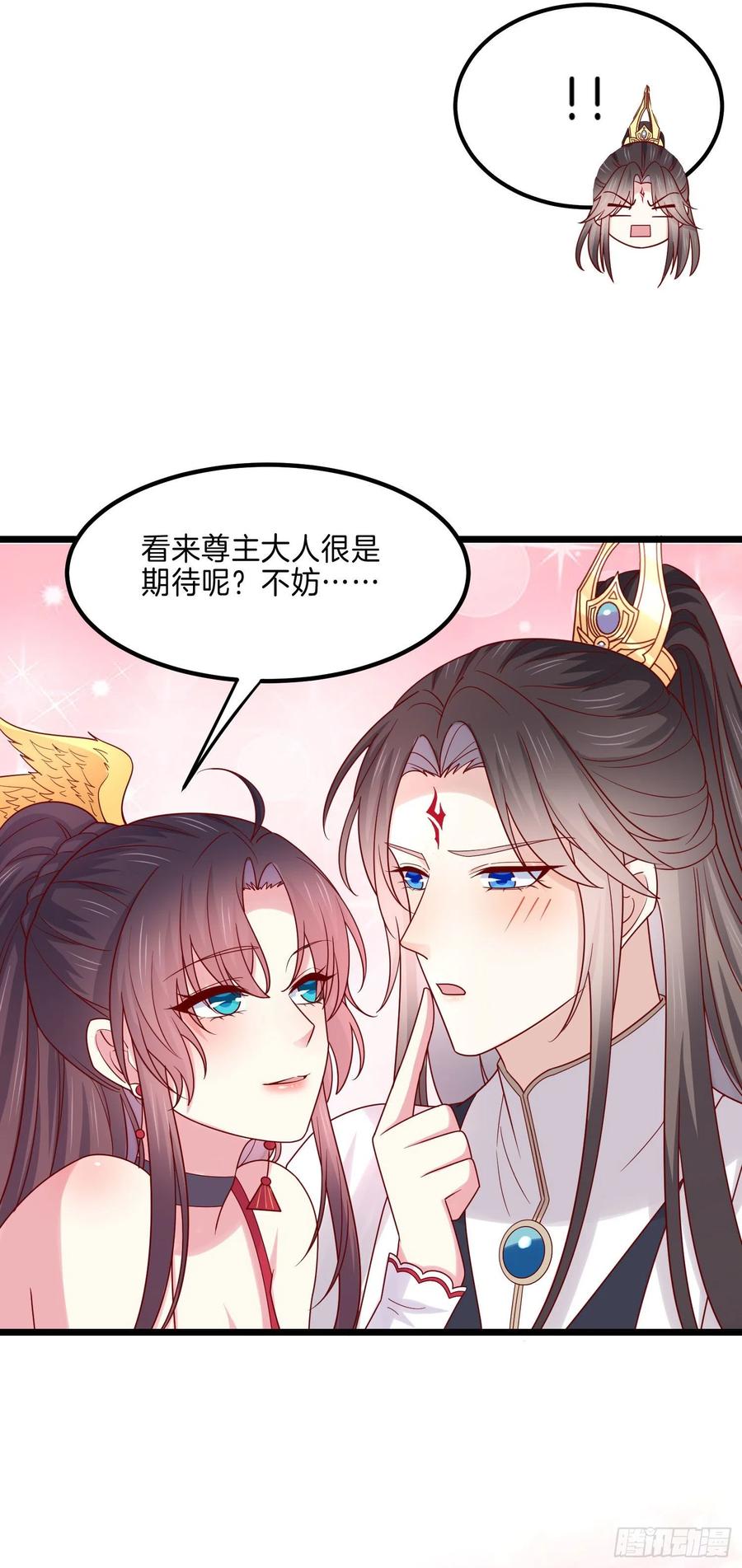 《至尊瞳术师：绝世大小姐》第二百六十六话 与你比肩 第8页