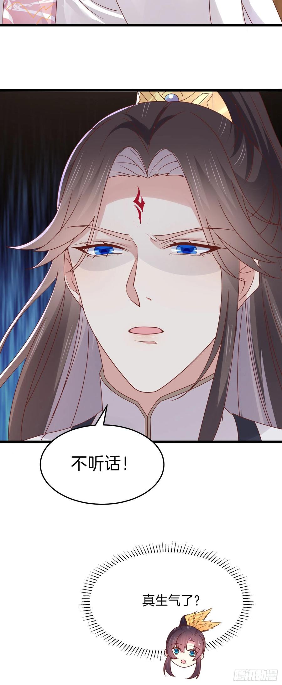 《至尊瞳术师：绝世大小姐》第二百六十六话 与你比肩 第12页