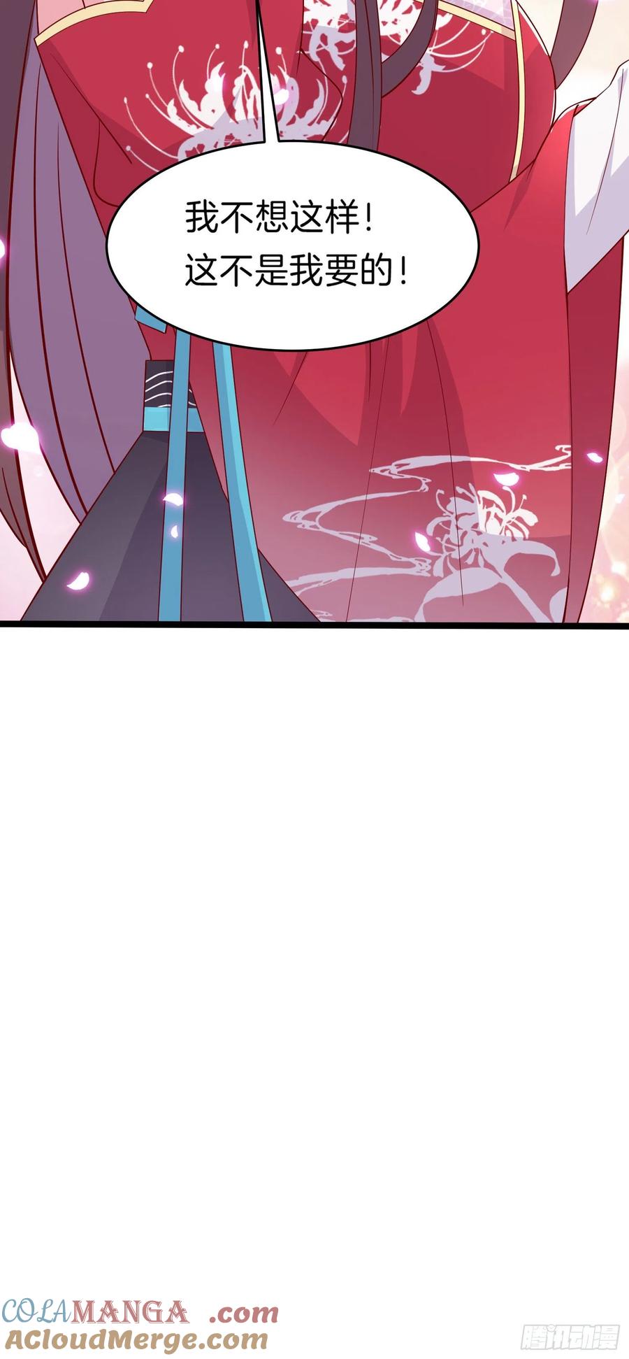 《至尊瞳术师：绝世大小姐》第二百六十六话 与你比肩 第21页