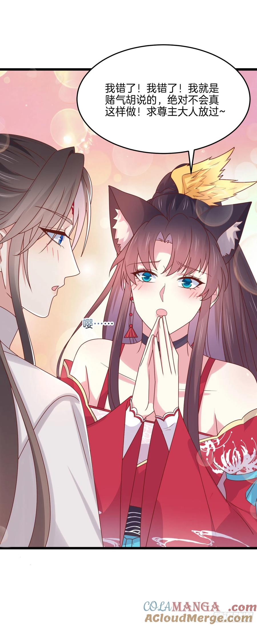 《至尊瞳术师：绝世大小姐》第二百六十六话 与你比肩 第13页