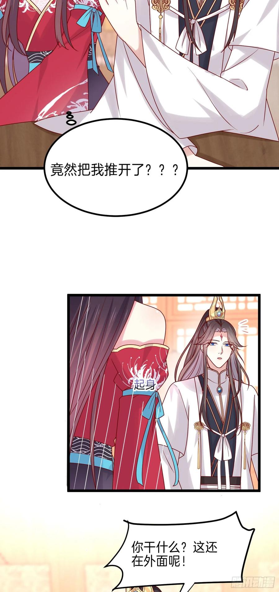 《至尊瞳术师：绝世大小姐》第二百六十六话 与你比肩 第6页