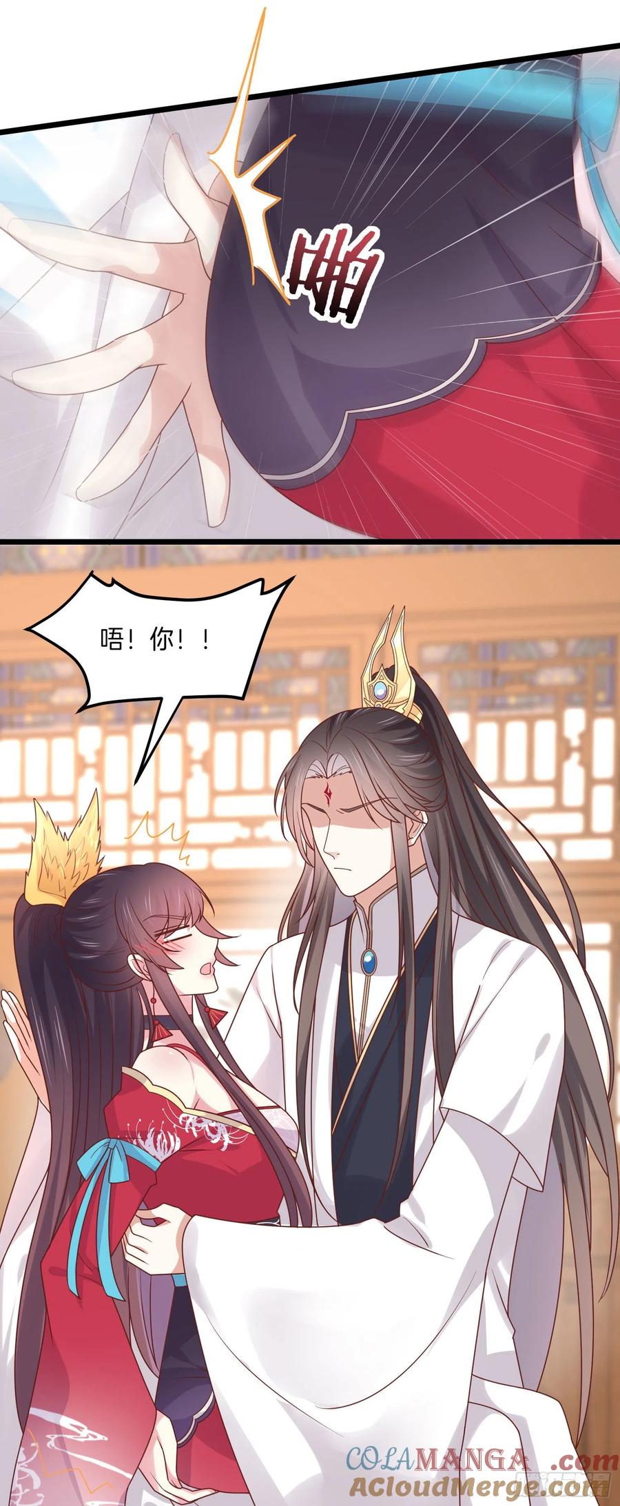 《至尊瞳术师：绝世大小姐》第二百六十六话 与你比肩 第11页