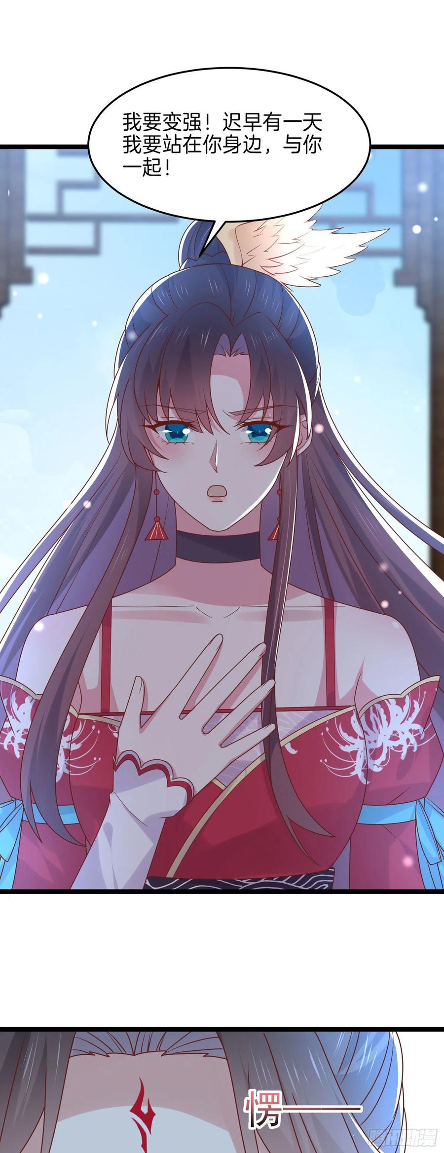 《至尊瞳术师：绝世大小姐》第二百六十七话 大婚 第2页