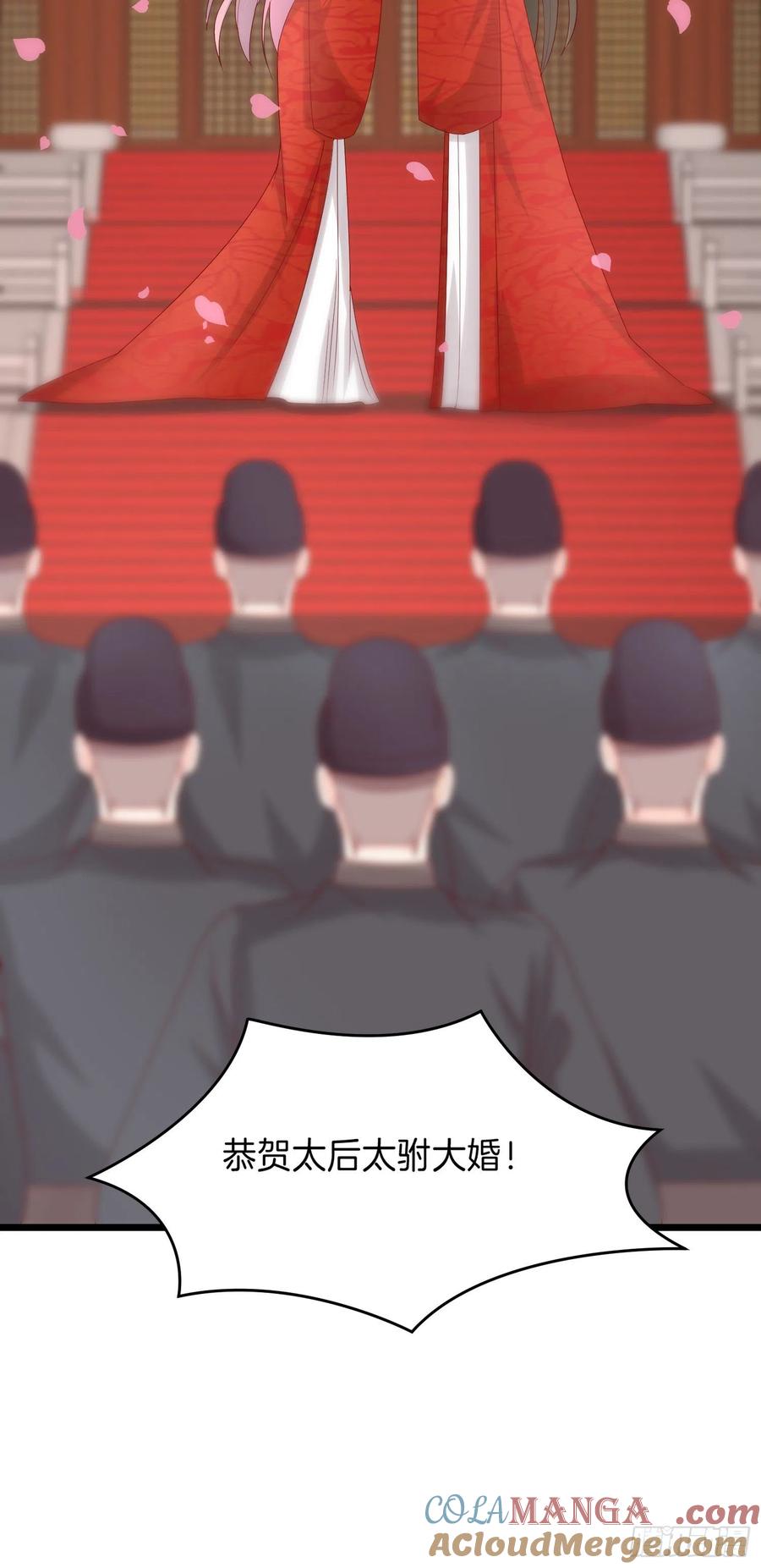 《至尊瞳术师：绝世大小姐》第二百六十七话 大婚 第25页