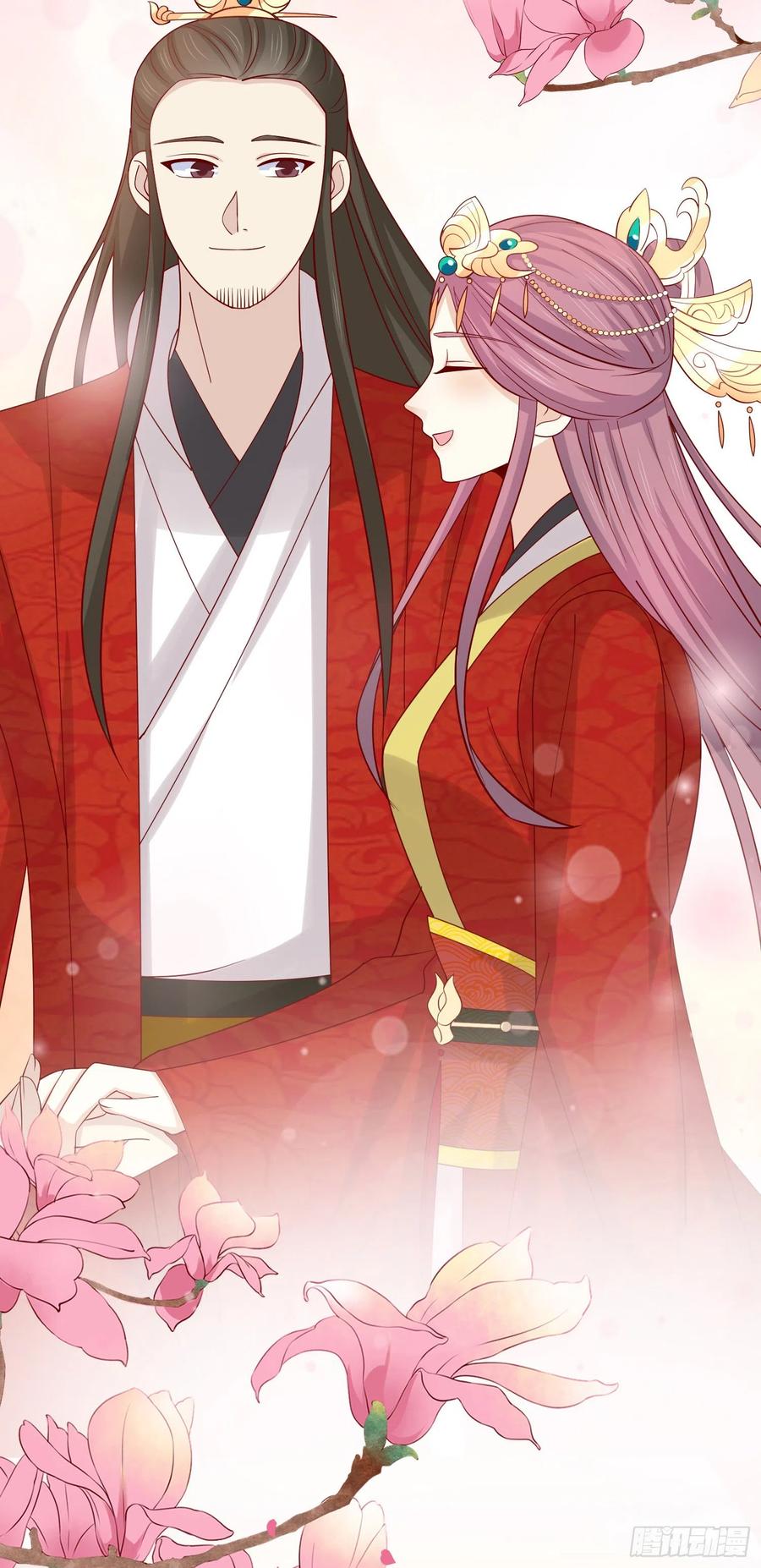 《至尊瞳术师：绝世大小姐》第二百六十七话 大婚 第20页