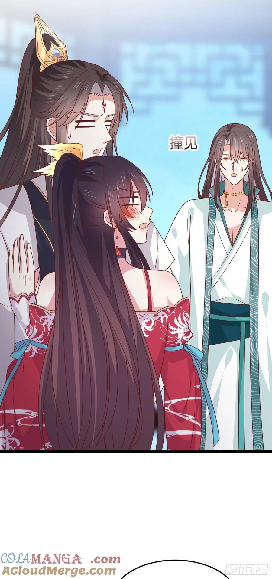 《至尊瞳术师：绝世大小姐》第二百六十七话 大婚 第9页