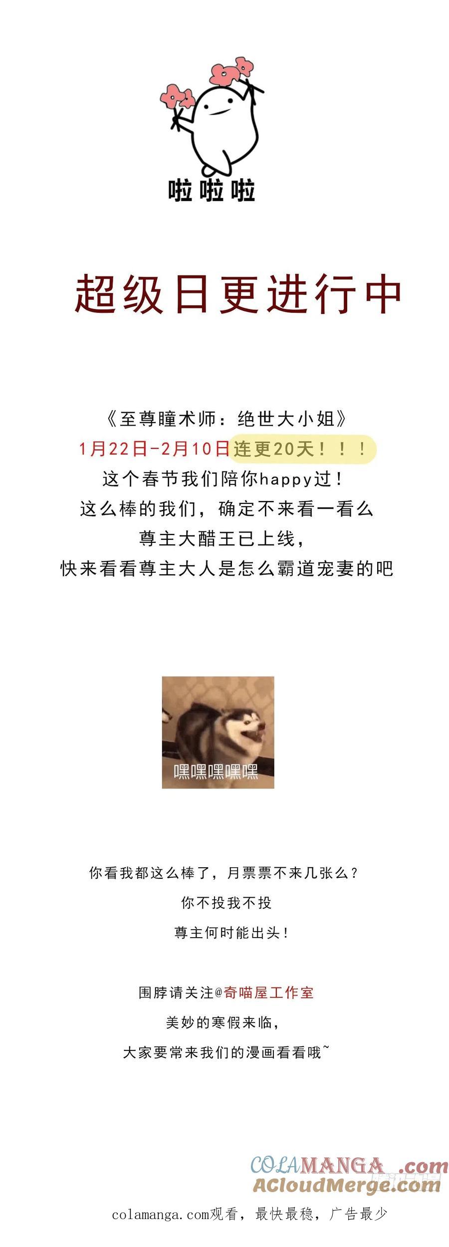 《至尊瞳术师：绝世大小姐》第二百六十八话 开局一座城 第25页