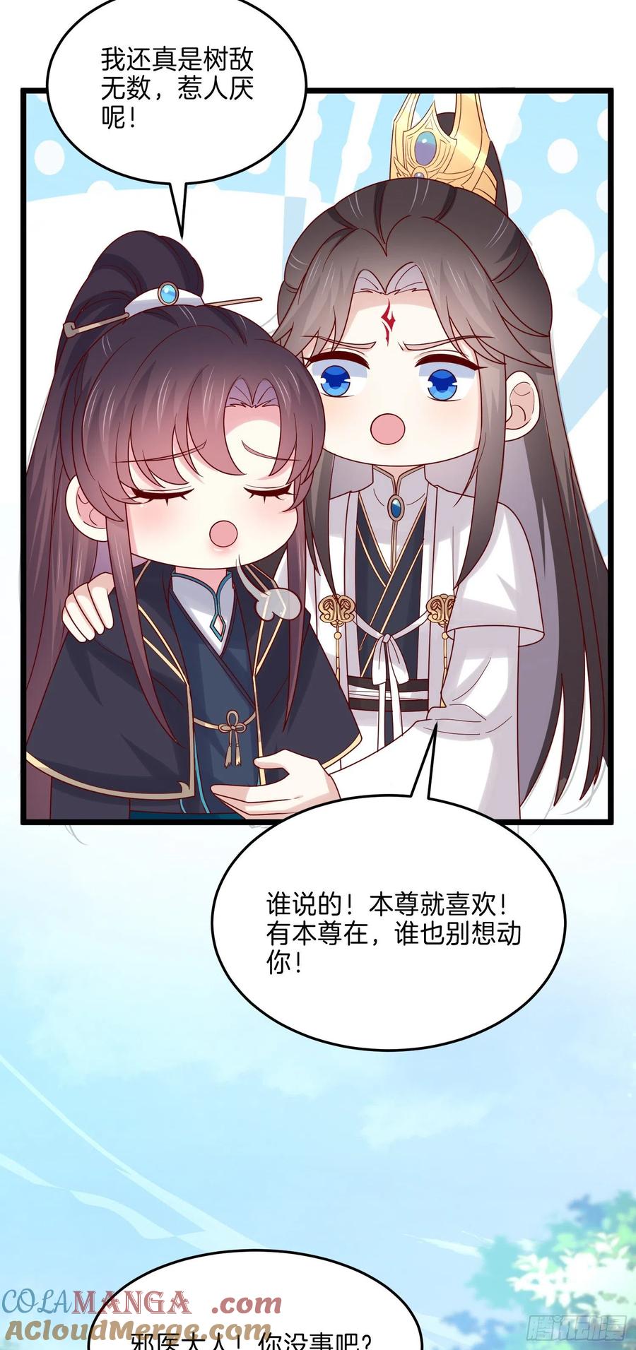 《至尊瞳术师：绝世大小姐》第二百六十八话 开局一座城 第17页
