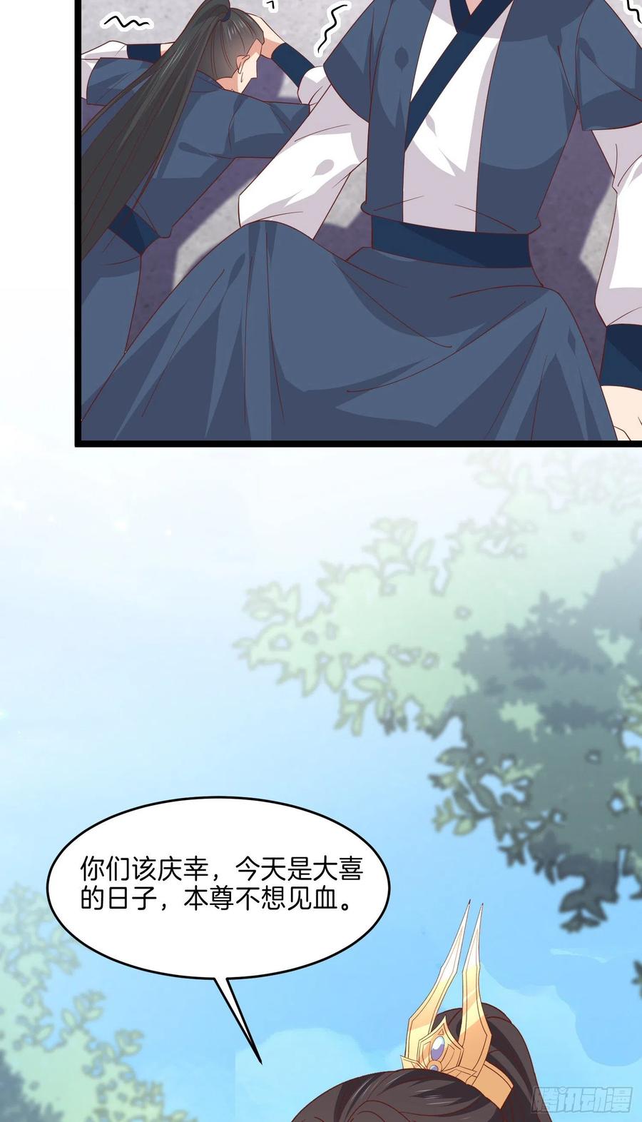 《至尊瞳术师：绝世大小姐》第二百六十八话 开局一座城 第12页