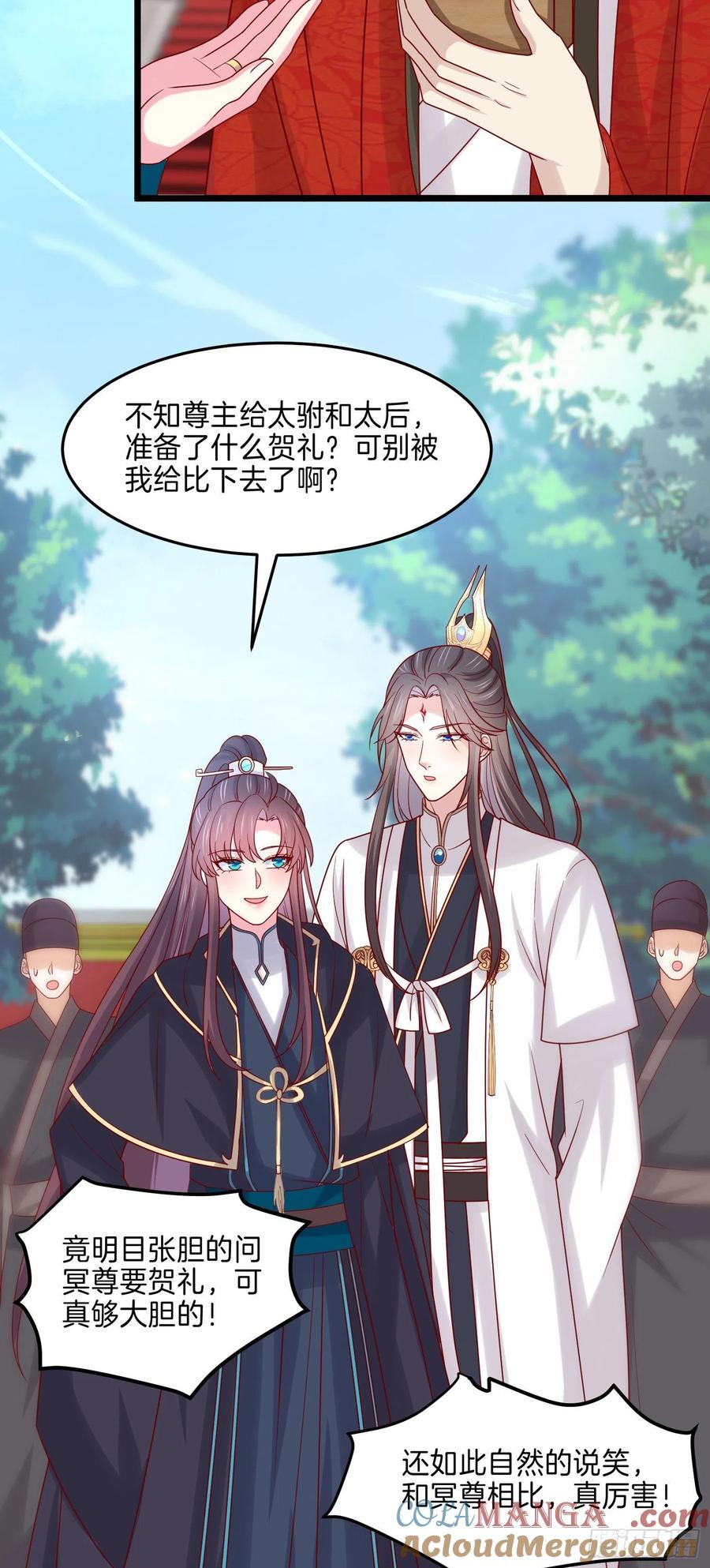 《至尊瞳术师：绝世大小姐》第二百六十八话 开局一座城 第21页