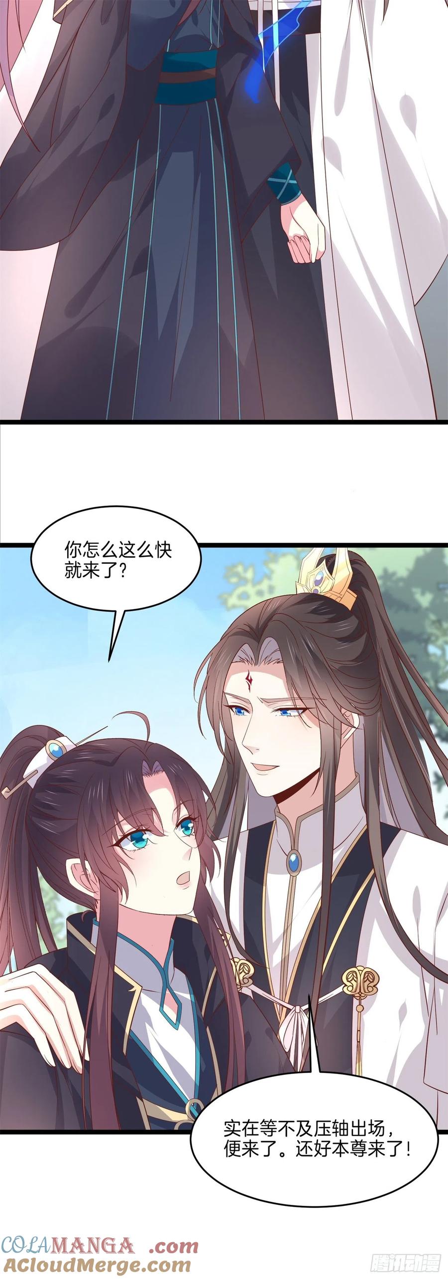 《至尊瞳术师：绝世大小姐》第二百六十八话 开局一座城 第7页