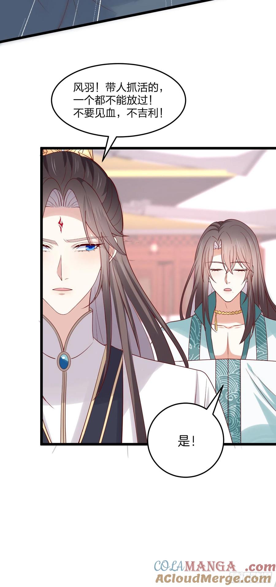 《至尊瞳术师：绝世大小姐》第二百六十八话 开局一座城 第15页
