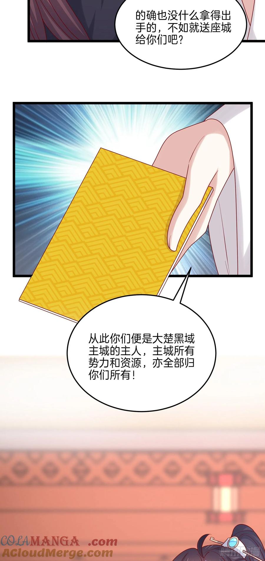 《至尊瞳术师：绝世大小姐》第二百六十八话 开局一座城 第23页
