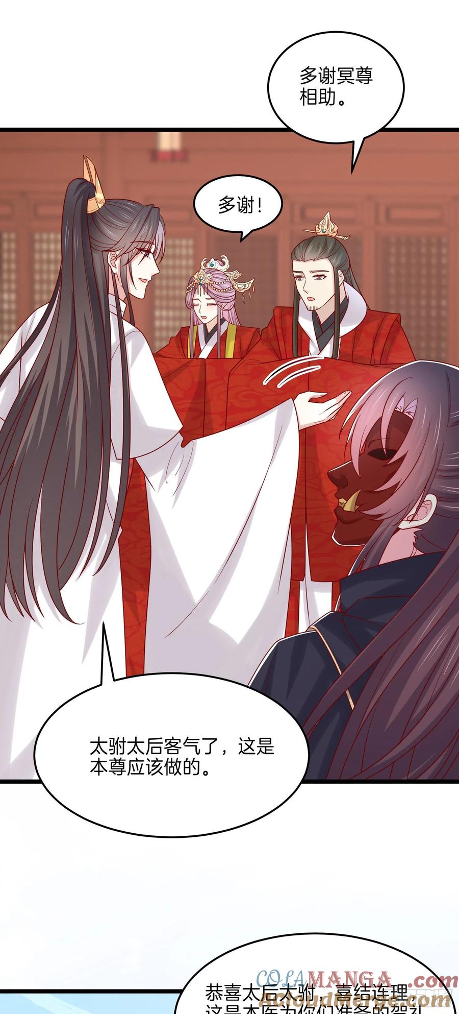 《至尊瞳术师：绝世大小姐》第二百六十八话 开局一座城 第19页