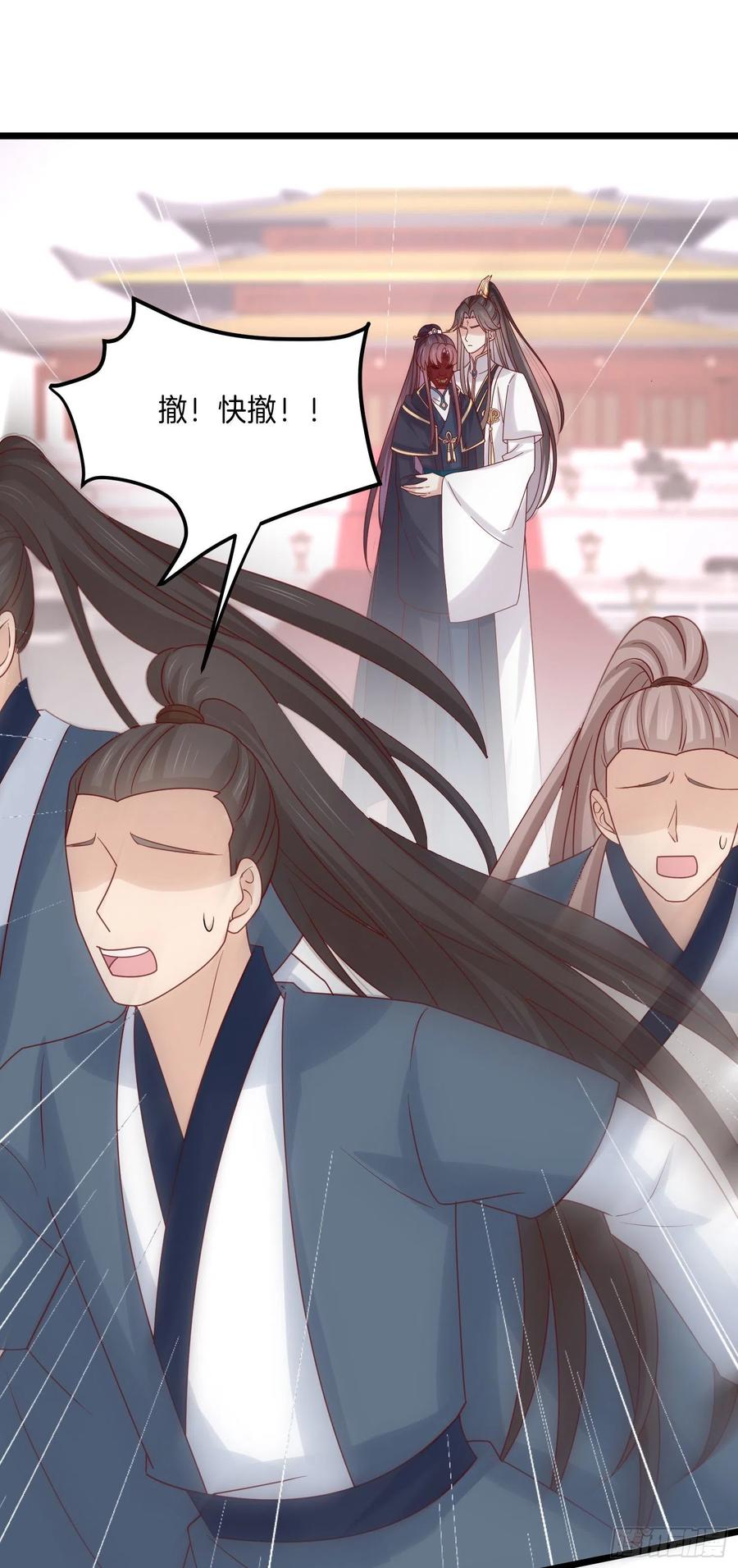 《至尊瞳术师：绝世大小姐》第二百六十八话 开局一座城 第14页