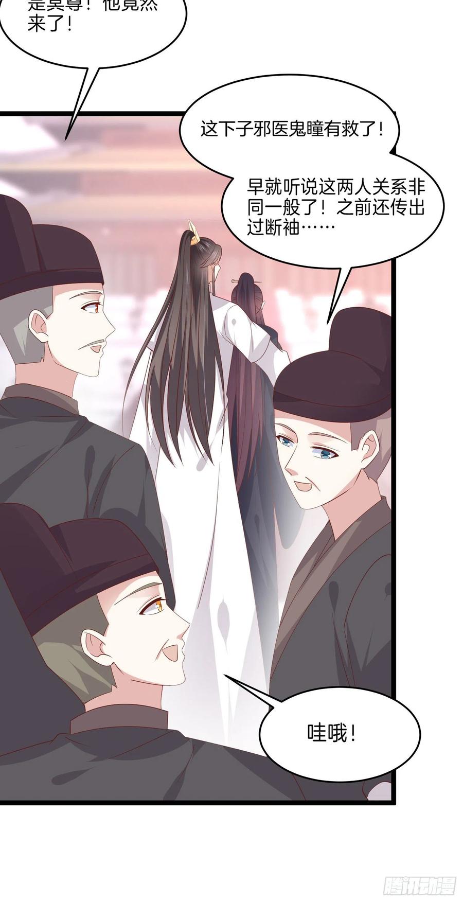 《至尊瞳术师：绝世大小姐》第二百六十八话 开局一座城 第10页