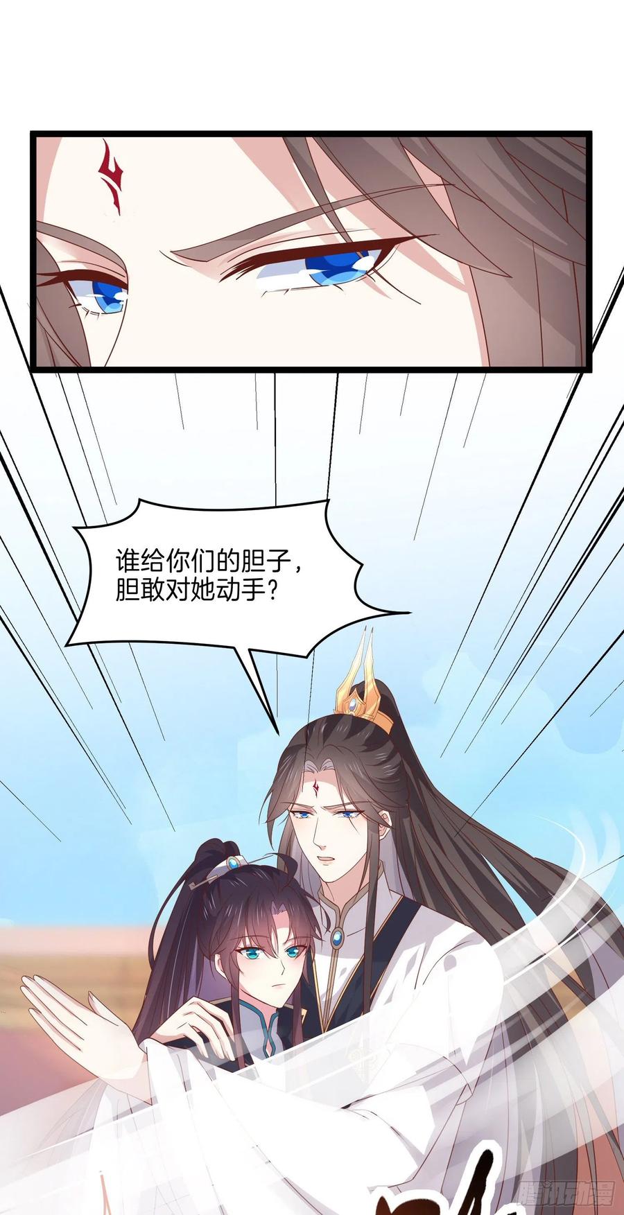 《至尊瞳术师：绝世大小姐》第二百六十八话 开局一座城 第8页