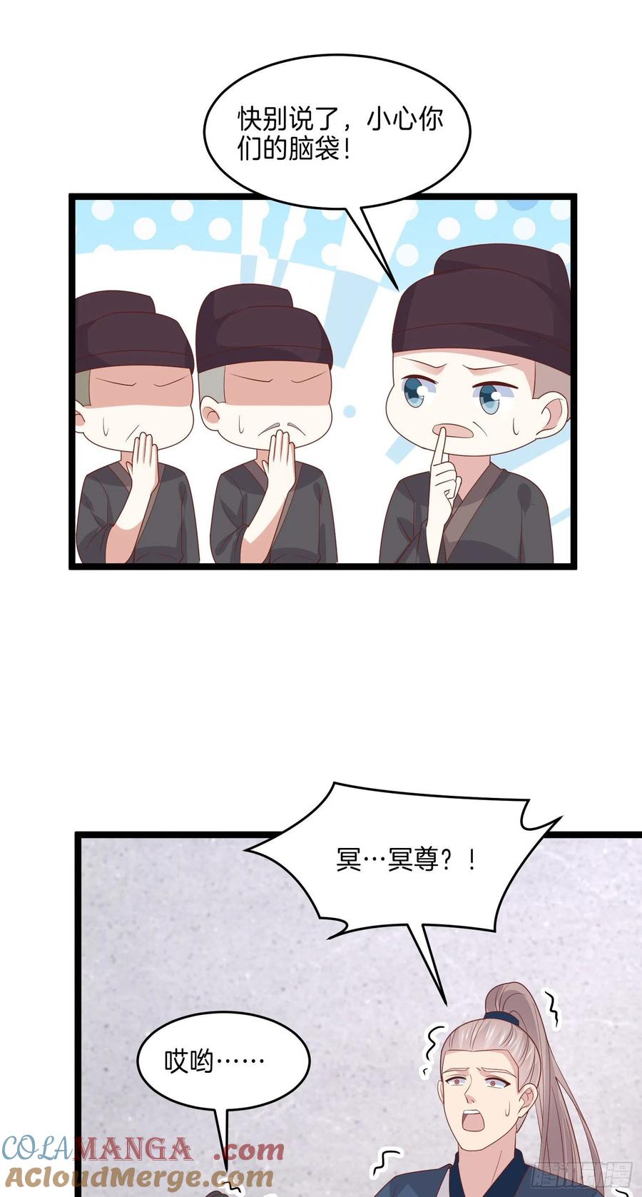 《至尊瞳术师：绝世大小姐》第二百六十八话 开局一座城 第11页
