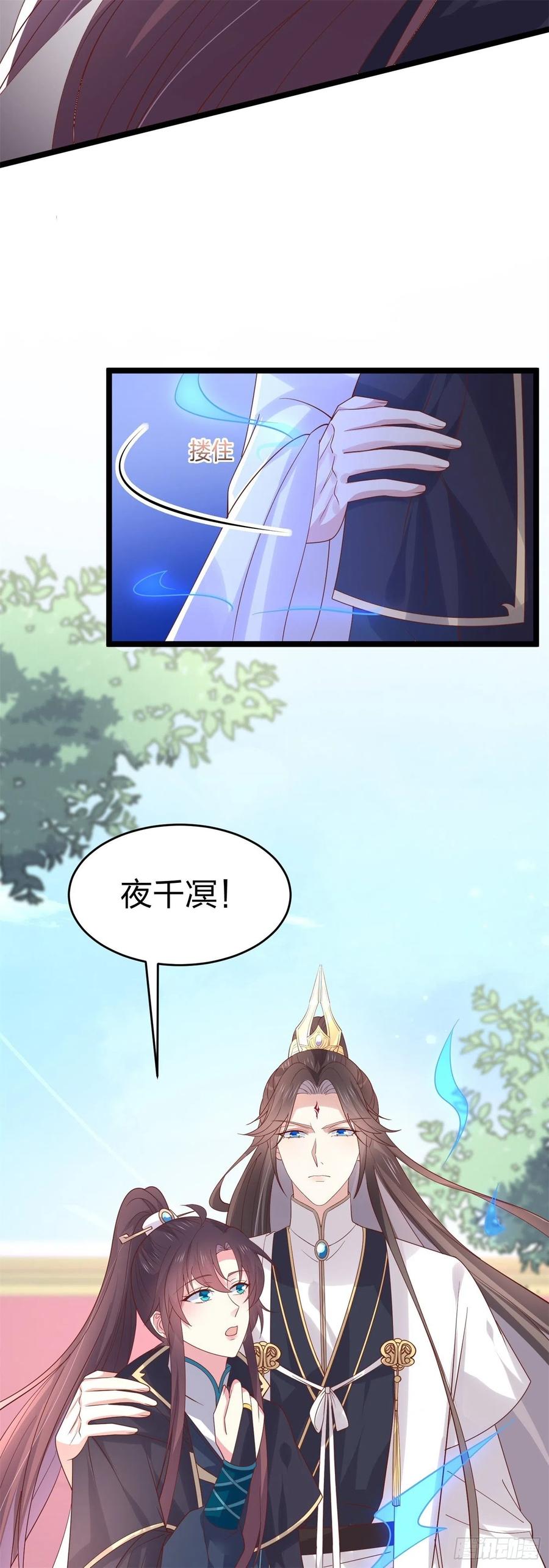 《至尊瞳术师：绝世大小姐》第二百六十八话 开局一座城 第6页