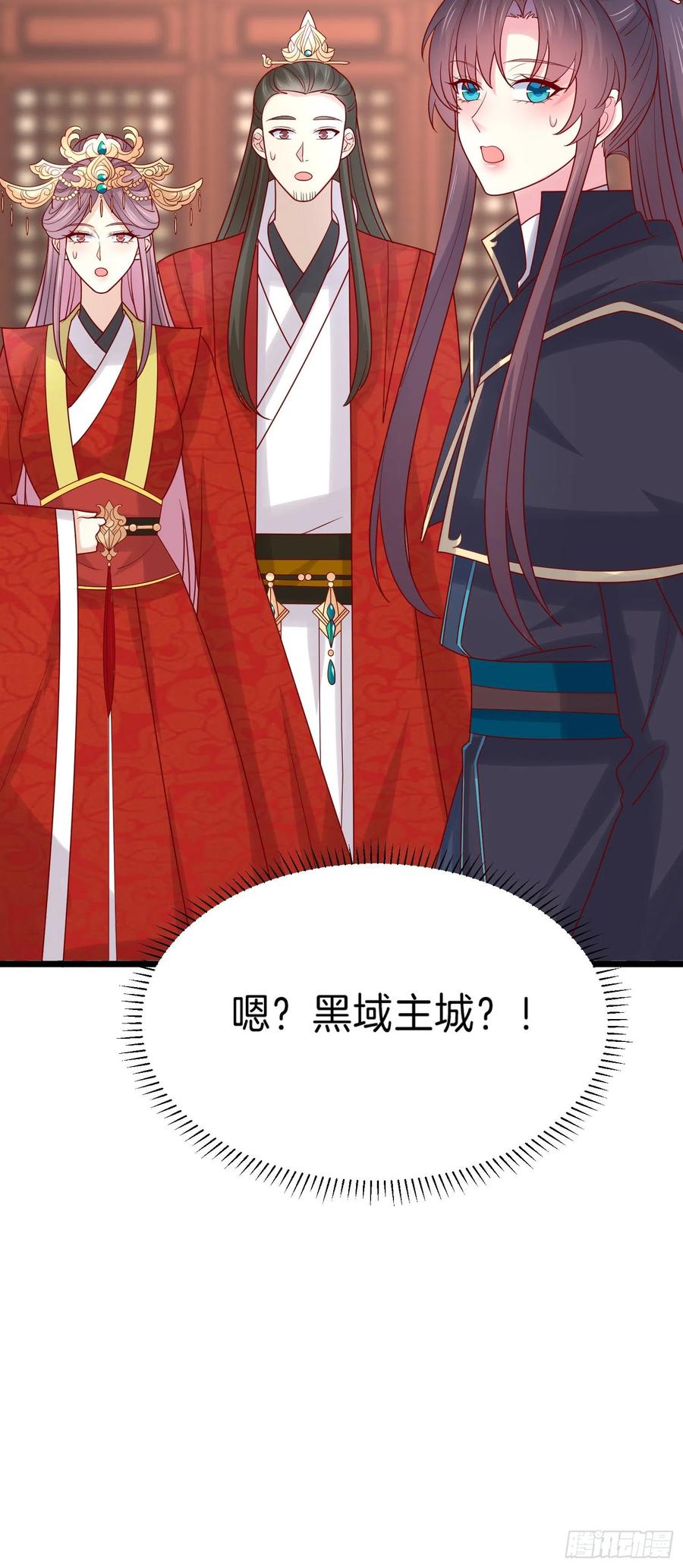 《至尊瞳术师：绝世大小姐》第二百六十八话 开局一座城 第24页