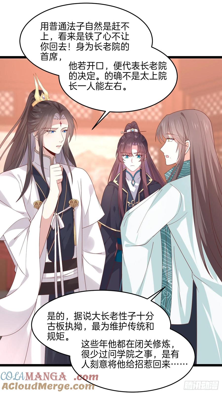 《至尊瞳术师：绝世大小姐》第二百六十九话 宣誓主权 第23页
