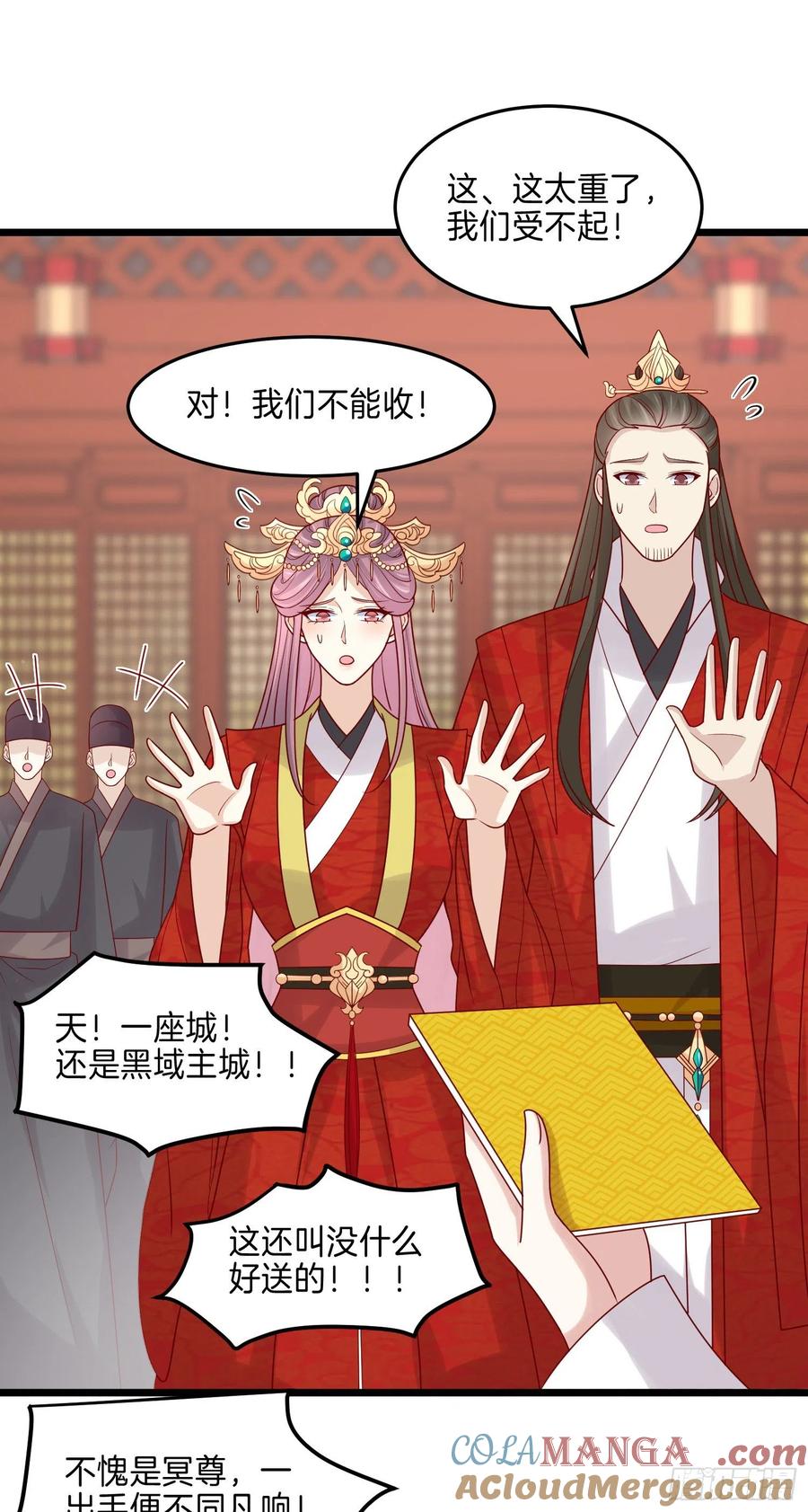《至尊瞳术师：绝世大小姐》第二百六十九话 宣誓主权 第3页