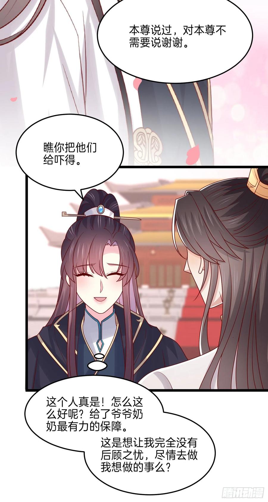 《至尊瞳术师：绝世大小姐》第二百六十九话 宣誓主权 第8页