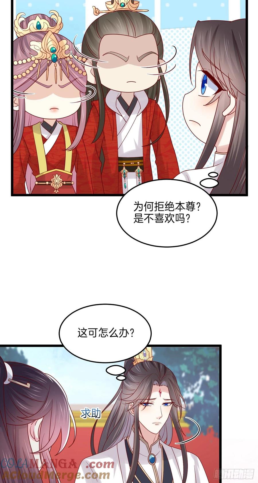 《至尊瞳术师：绝世大小姐》第二百六十九话 宣誓主权 第5页