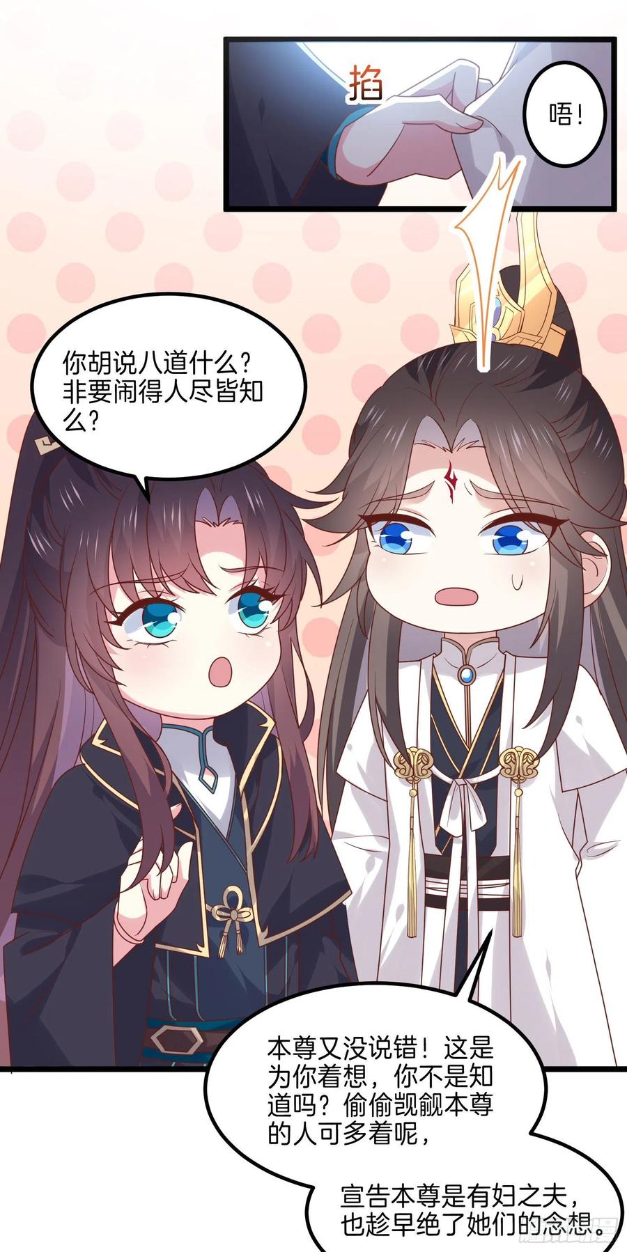 《至尊瞳术师：绝世大小姐》第二百六十九话 宣誓主权 第12页