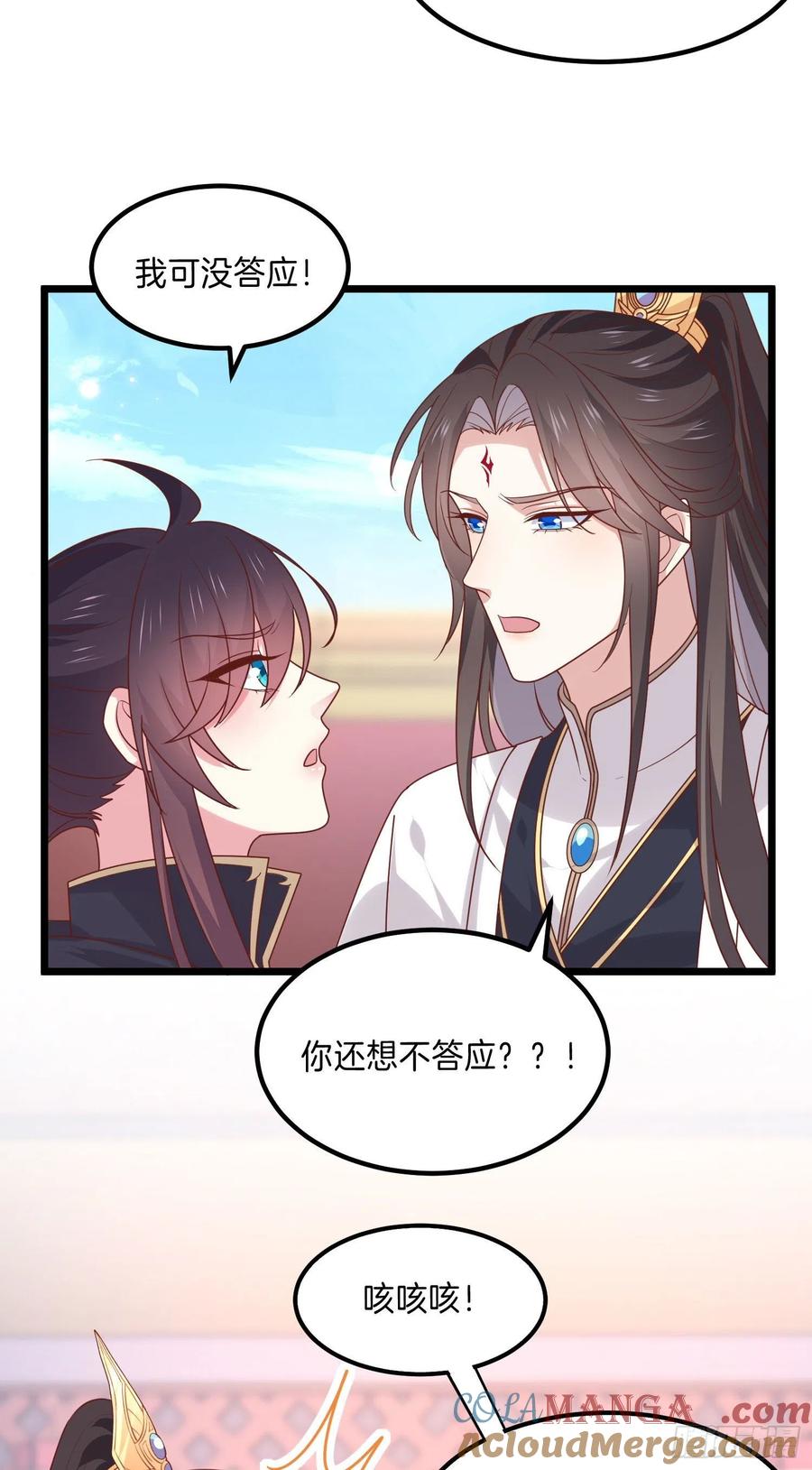 《至尊瞳术师：绝世大小姐》第二百六十九话 宣誓主权 第13页