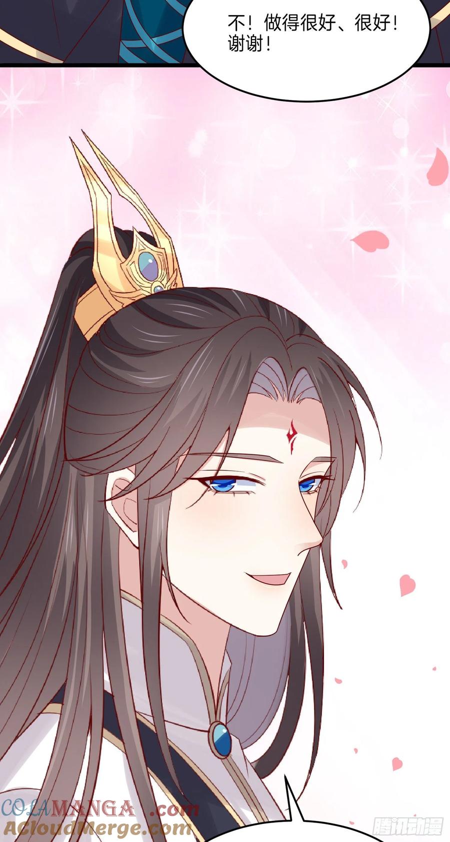《至尊瞳术师：绝世大小姐》第二百六十九话 宣誓主权 第7页