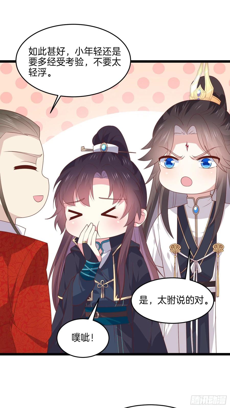 《至尊瞳术师：绝世大小姐》第二百六十九话 宣誓主权 第16页