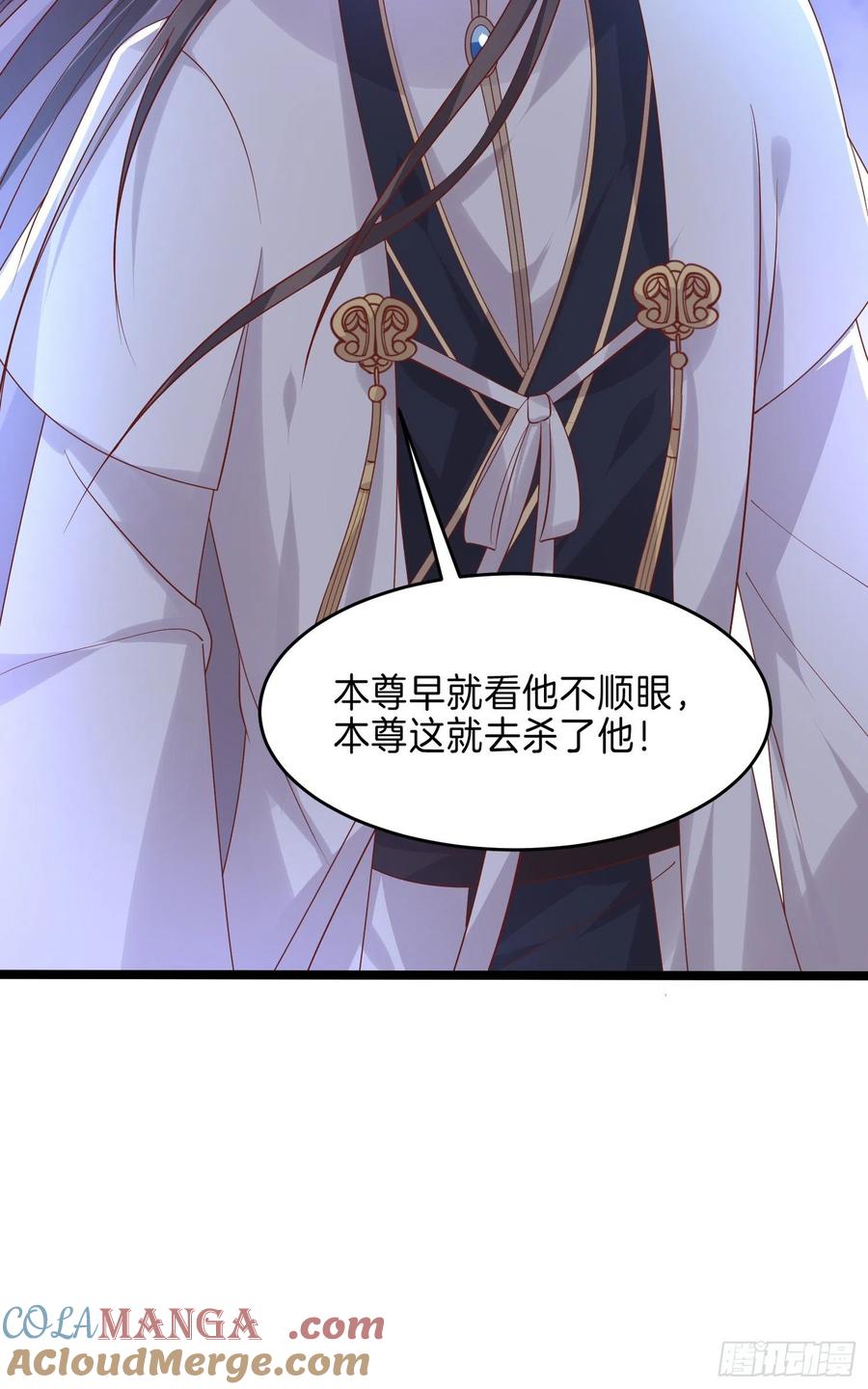 《至尊瞳术师：绝世大小姐》第二百六十九话 宣誓主权 第27页