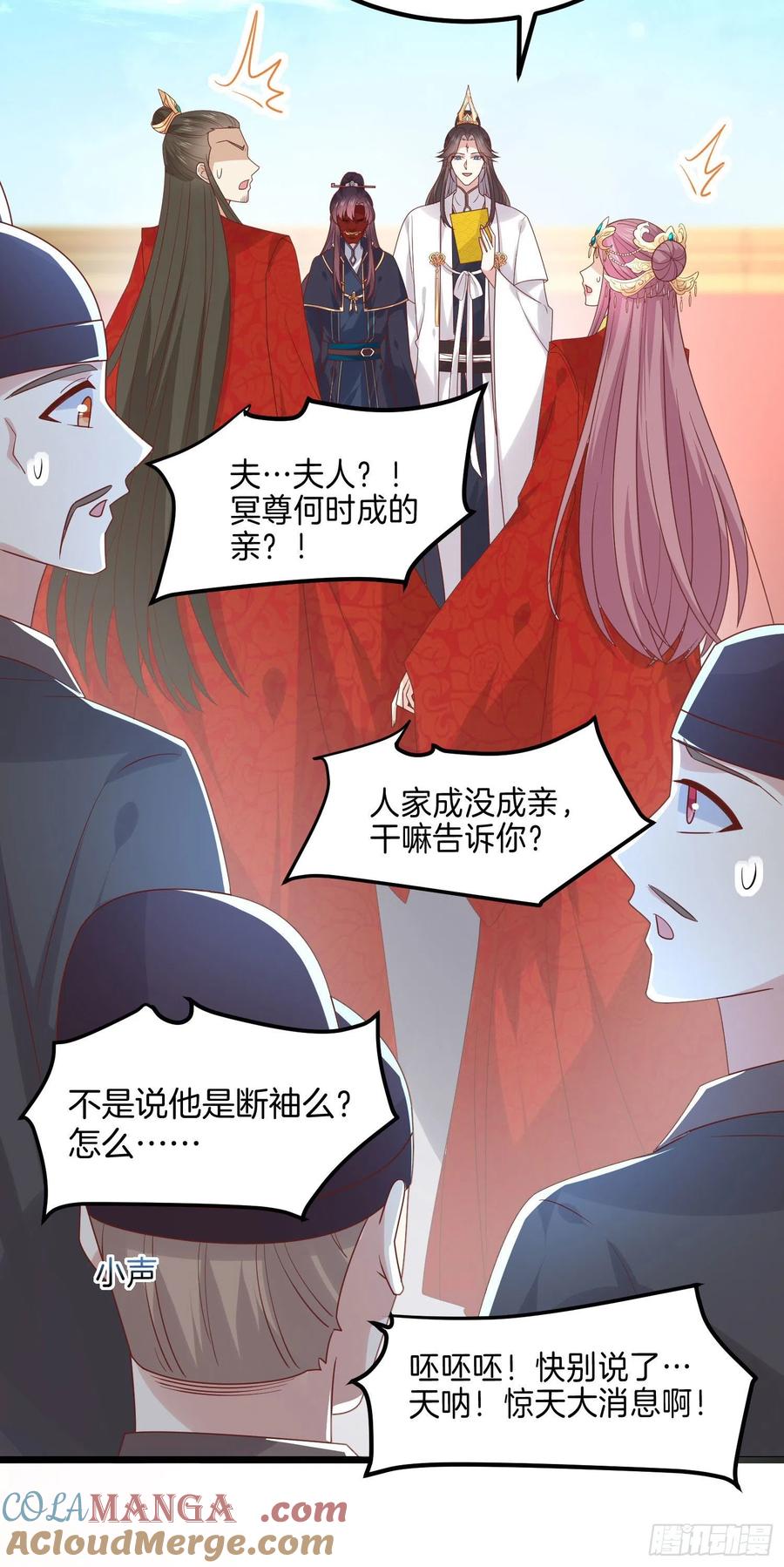 《至尊瞳术师：绝世大小姐》第二百六十九话 宣誓主权 第11页